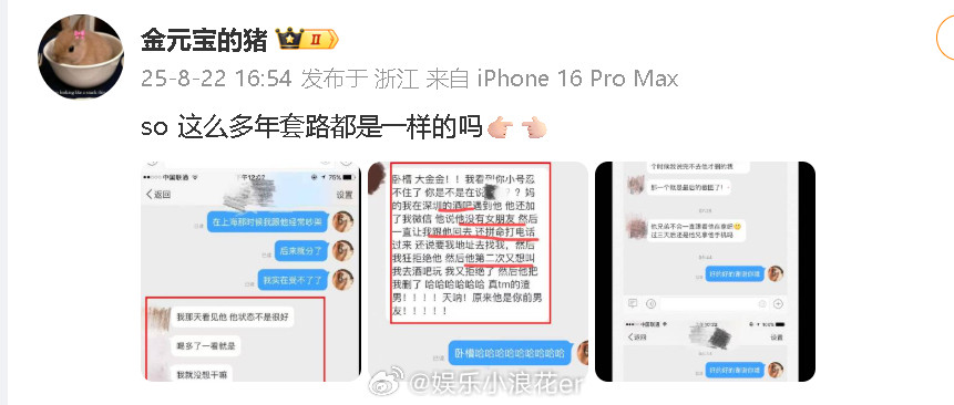 大金喊话许凯大金这么多年套路都是一样的吗乱成一锅粥了！！前女友大金：“so