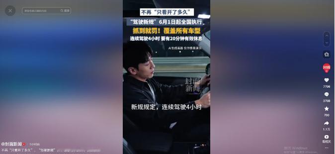 再过6天，全国开车人将迎“最严交规”！疲劳驾驶不再是闹着玩，每一条都关乎你的命。