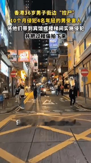 香港还是太超前了，我以为深夜在酒吧的女士不安全，原来男士也不安全。香港一名3