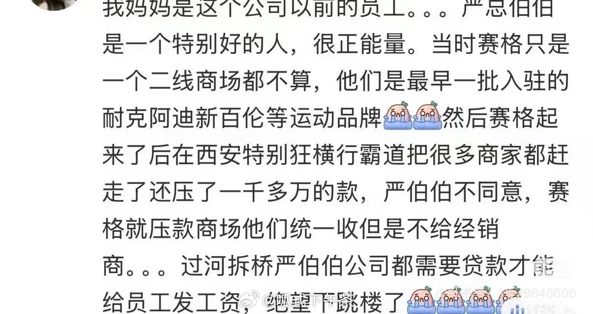 西安赛格广场把一个好老板给逼跳楼了，太贱了！以前就是让保安暴力赶店走的
