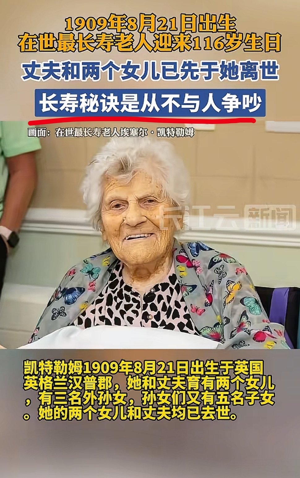 长寿的秘诀，学会了伐？​​​