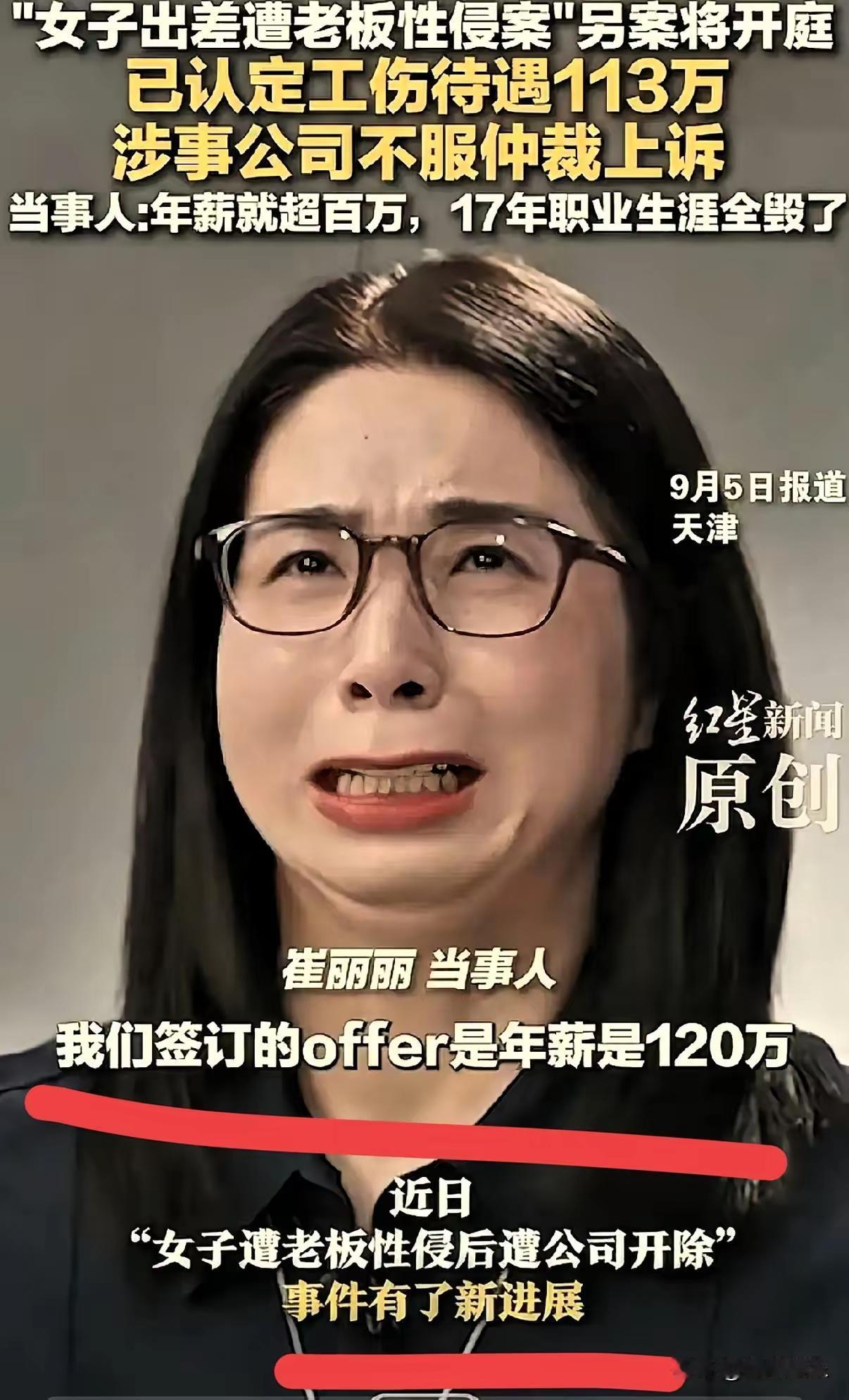 崔女士咋突然不吱声了？全因北京赵律师的问题戳中要害！之前她天天在“丽丽的战
