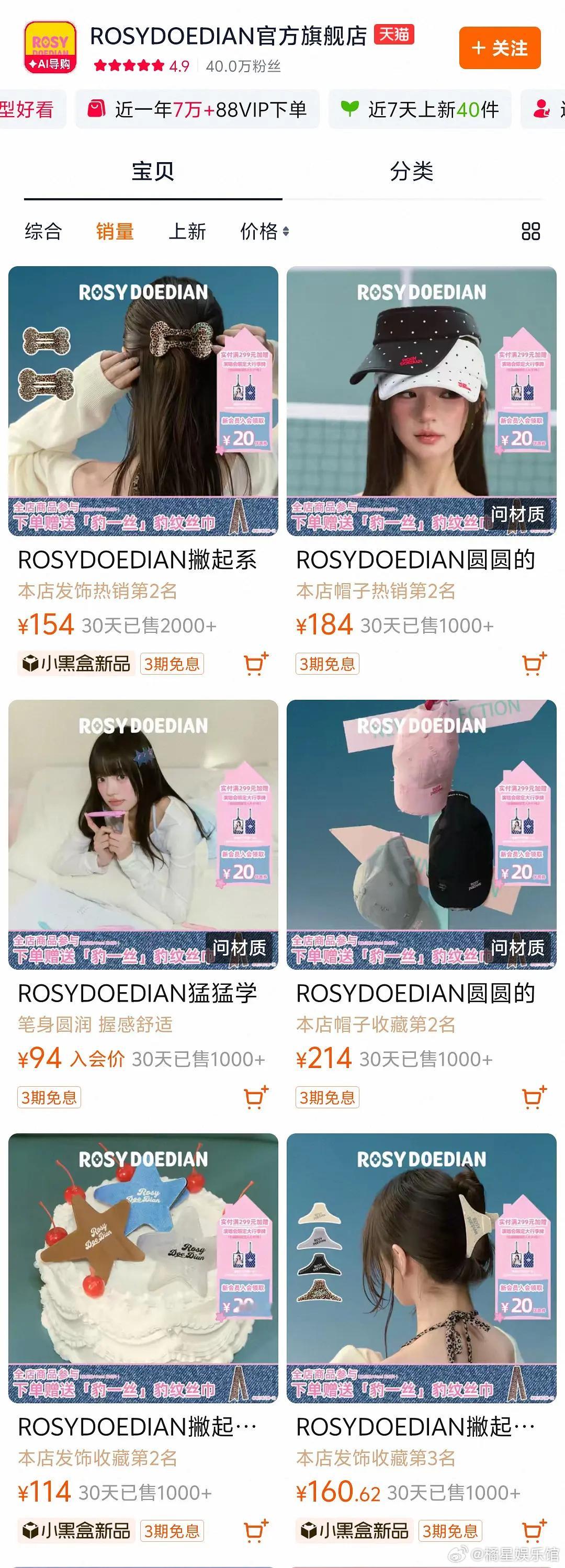 没人觉得赵露思很有商业头脑吗