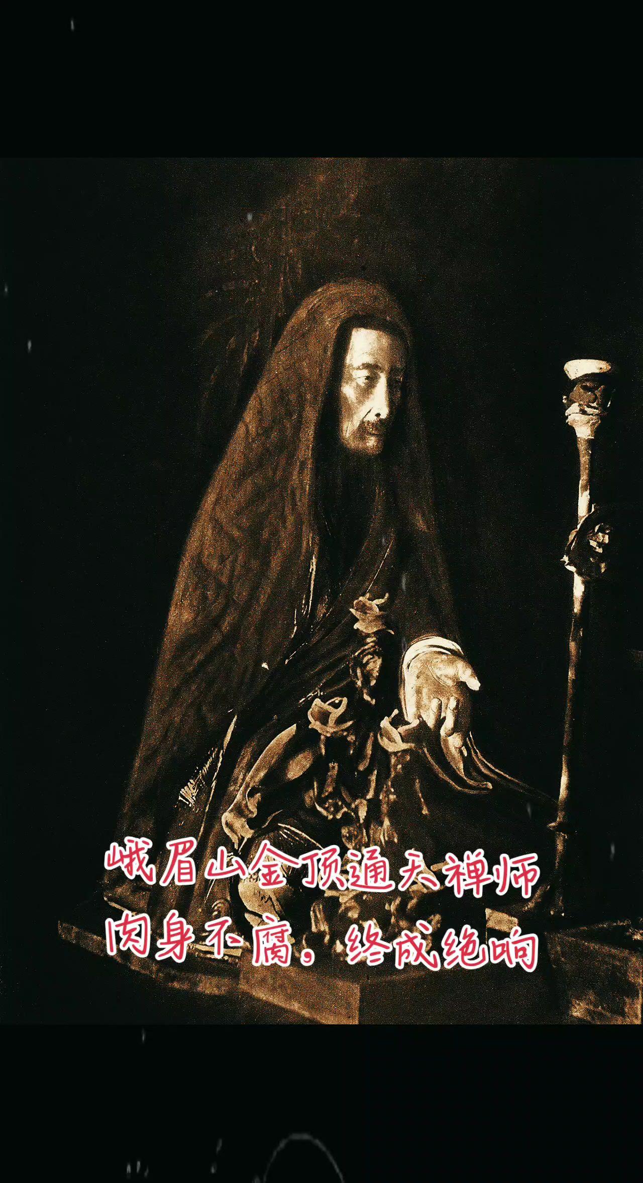 一张百年老照片，藏着峨眉山失传三百年的惊天秘藏偶然翻到一张1908年的黑白