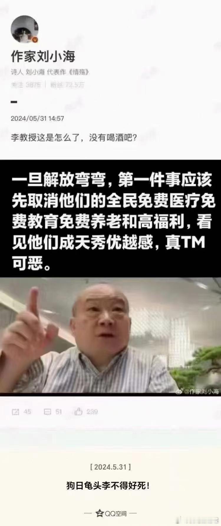 李毅教授可能喝高了，大家谅解一下！[大笑][大笑][大笑]​​​