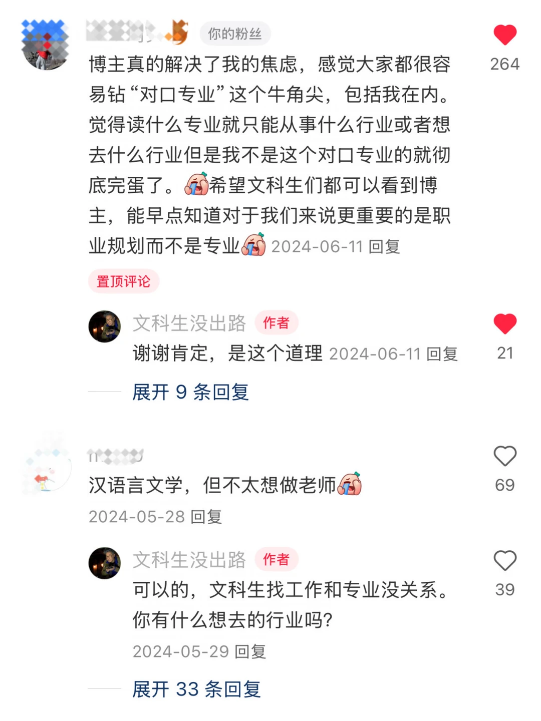 我发现找不到工作的文科生是有共性的！