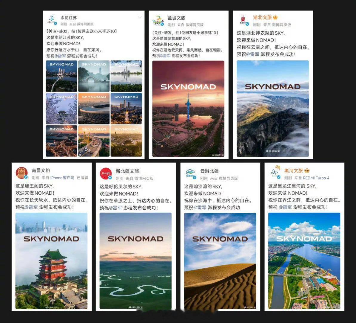 作为喜欢自驾逛小众景点的人，特别认可这次双向互动。不少三四线城市文旅平时曝光很低