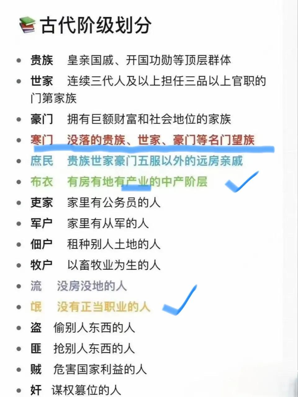 来看看，你真的是“出身寒门”吗？你怕是连寒门都够不上。诸葛亮说“臣本布衣”，布