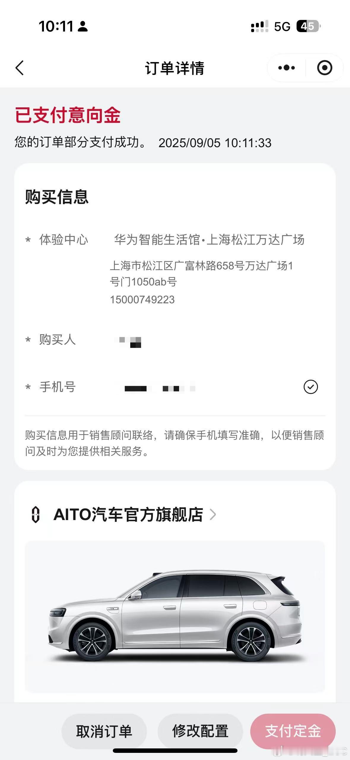 贡献一台问界M7我这手速什么时候才能提上车[笑着哭]​​​