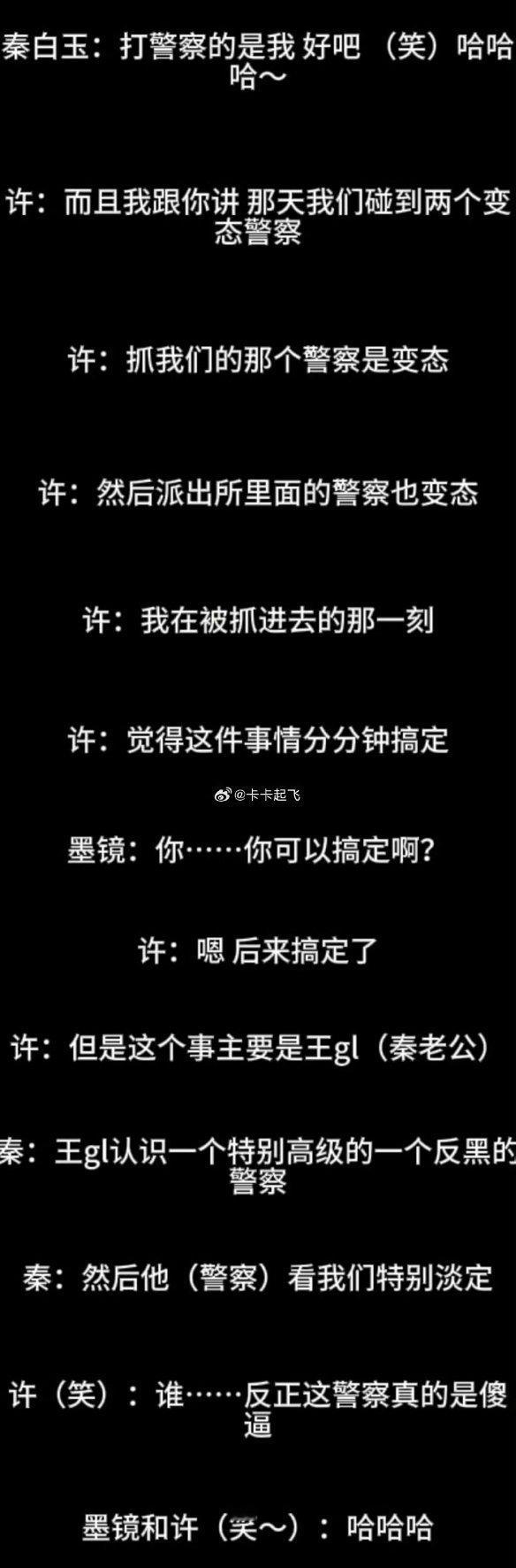 让开让开，蛐蛐明星不是最吓人的，这个才是最吓人的……​​​