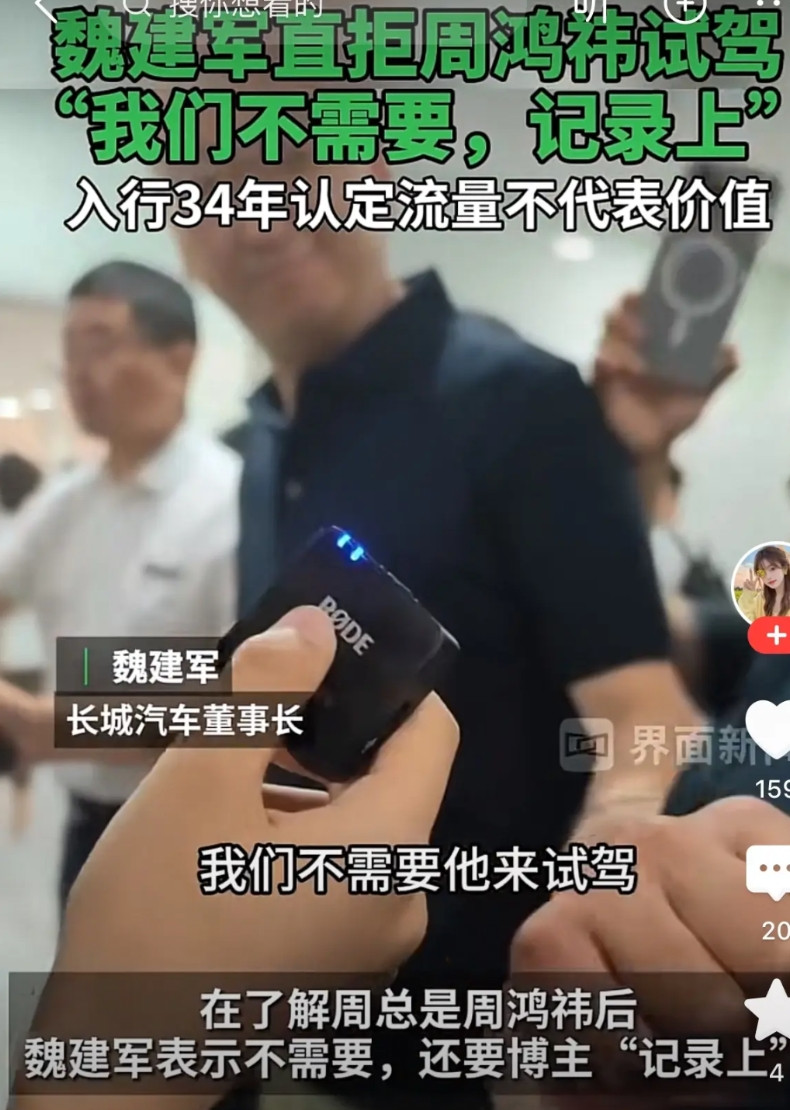 魏建军说长安汽车不需要周鸿祎来试驾。他还特别叮嘱下属记录上他说的这句话。魏建军说