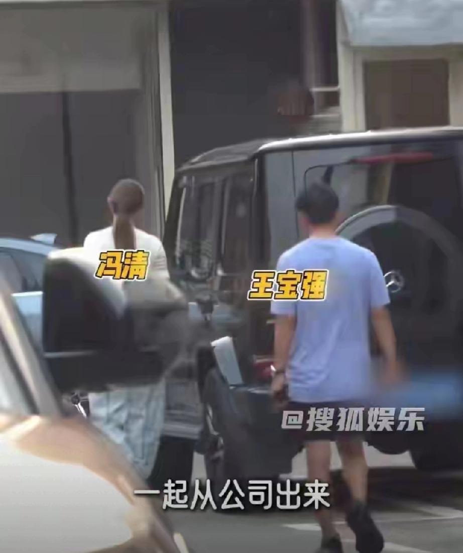 王宝强赴好友饭局，冯清开车专程相送，细节流露甜蜜王宝强被拍到出门