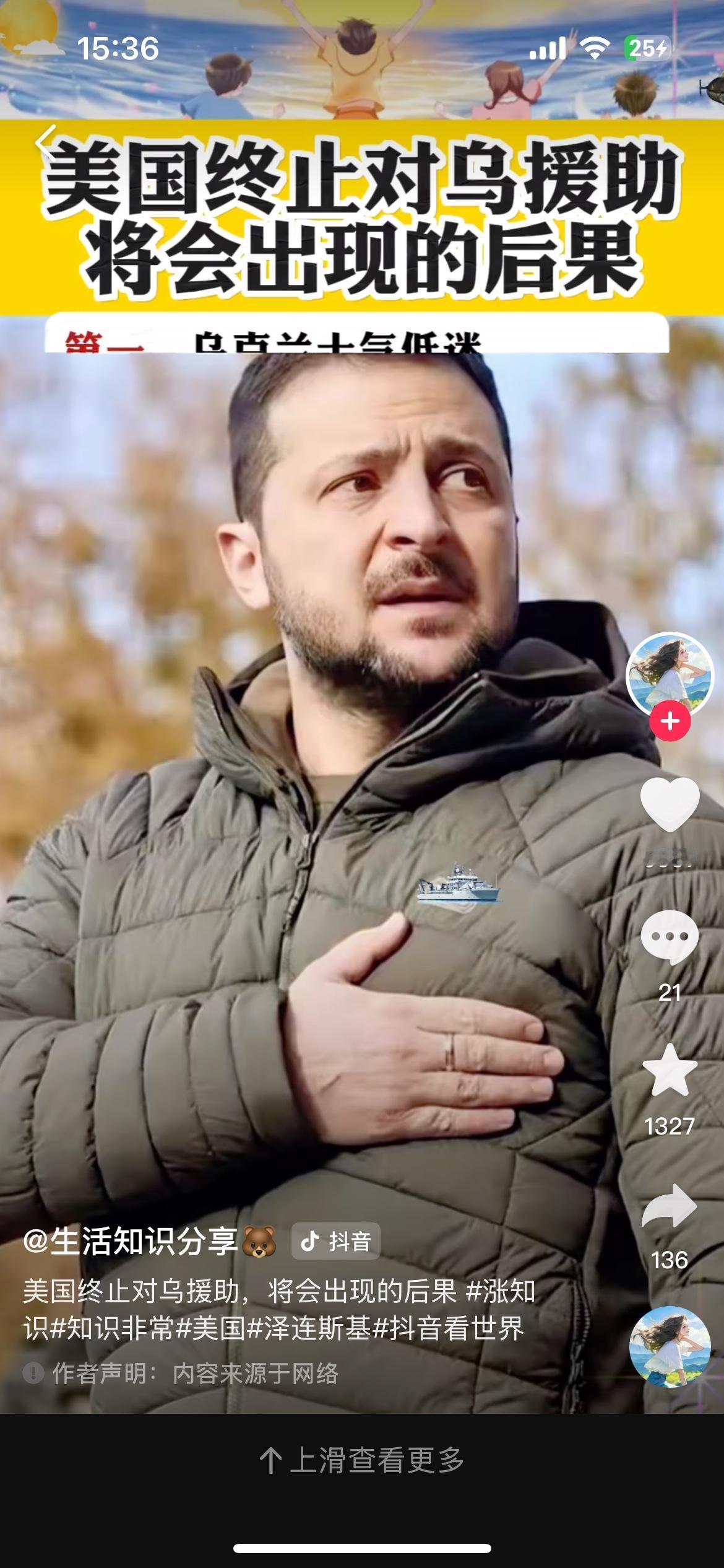 美国断供、欧洲缩水，乌克兰的“续命钱”要凉了？11月11日白宫一纸声