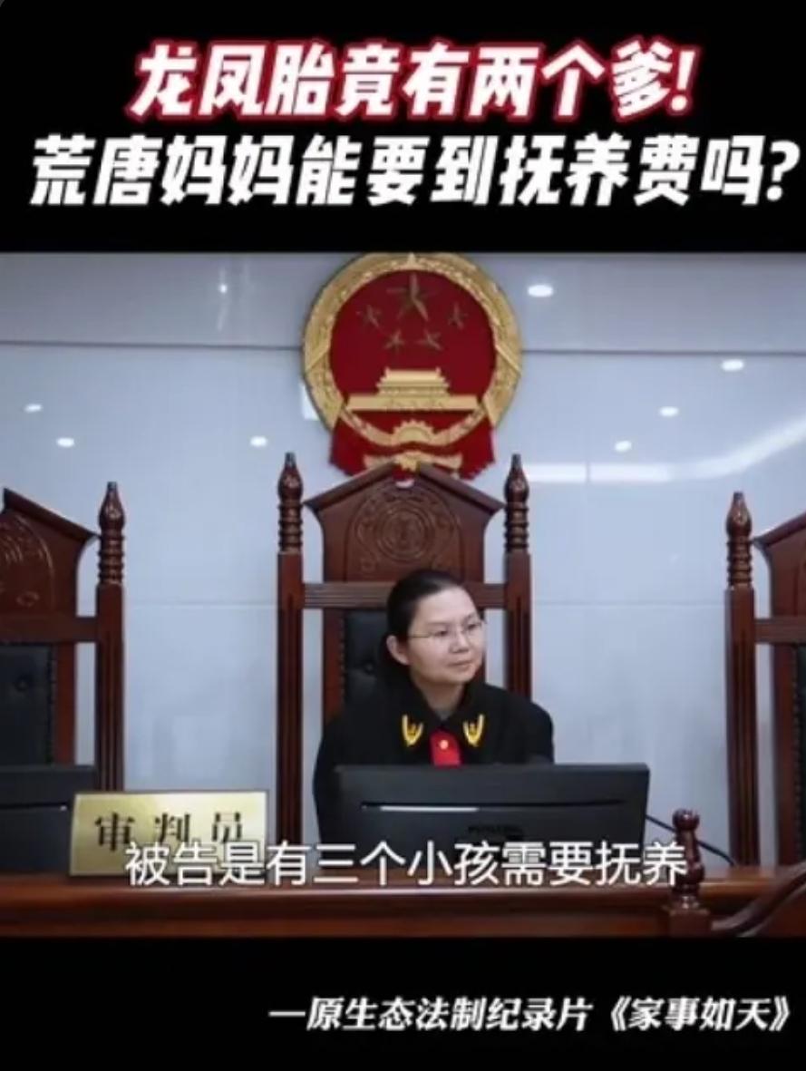 厦门龙凤胎同妈不同爸！百万分之一概率，男子崩溃离婚，女方无奈告上法庭厦门一