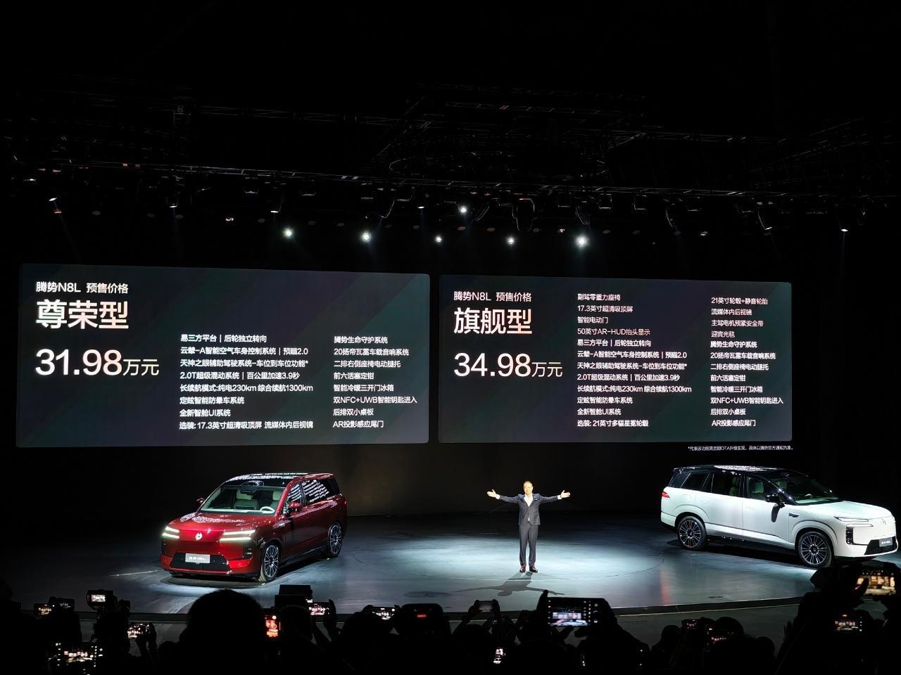 比亚迪腾势N8L汽车今晚开启预售，定位“大六座安全豪华SUV”。腾势N8L