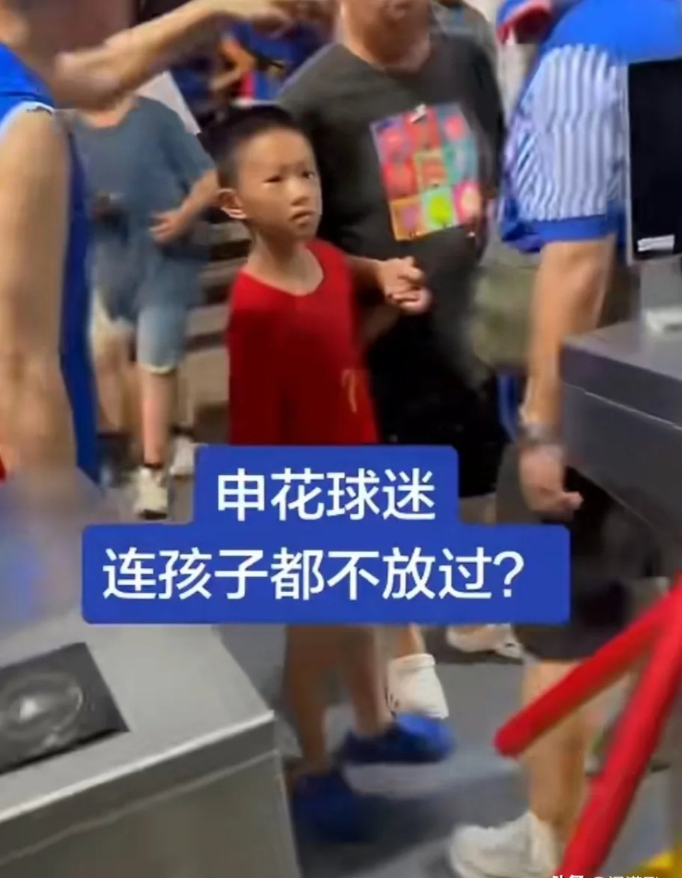 这也是没谁了！一个未成年穿国足队服何错之有？主场0：3不敌北京国安i赛后，疑似申花球迷指责一个穿国家