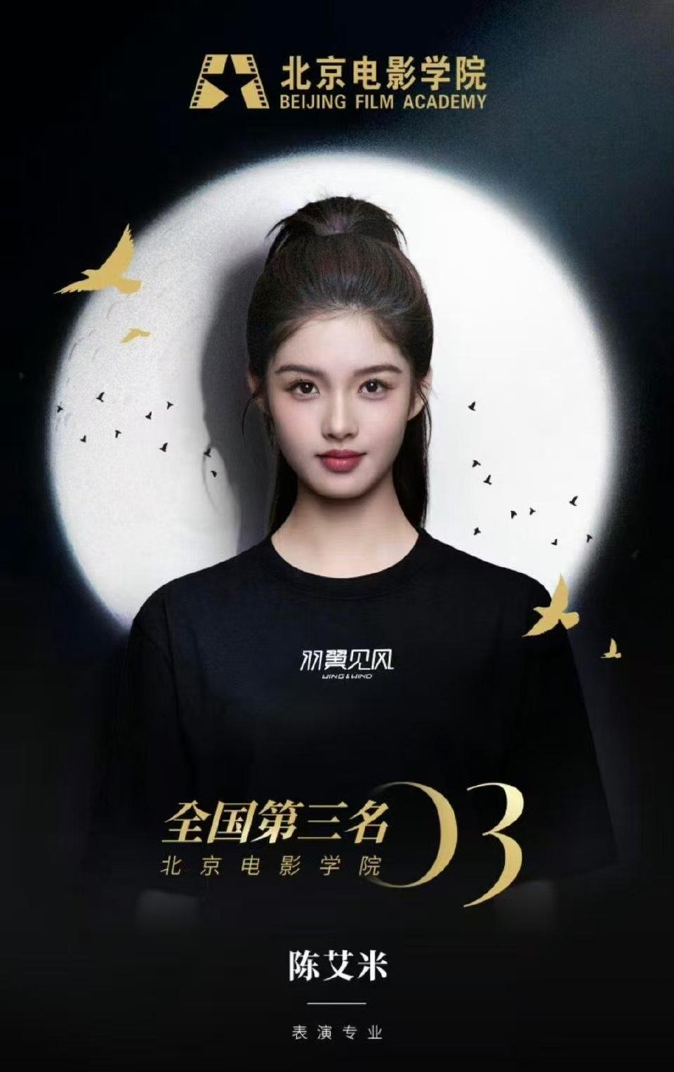 今年北电艺考前30名里，辨识度较高的九张女生脸：第3名艾米、第5名宋汶鞠、第7