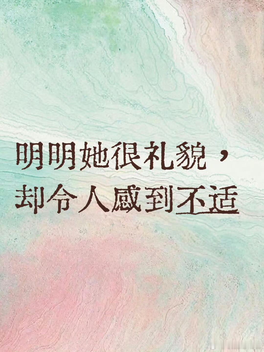 舍友很礼貌，但我觉得很不适