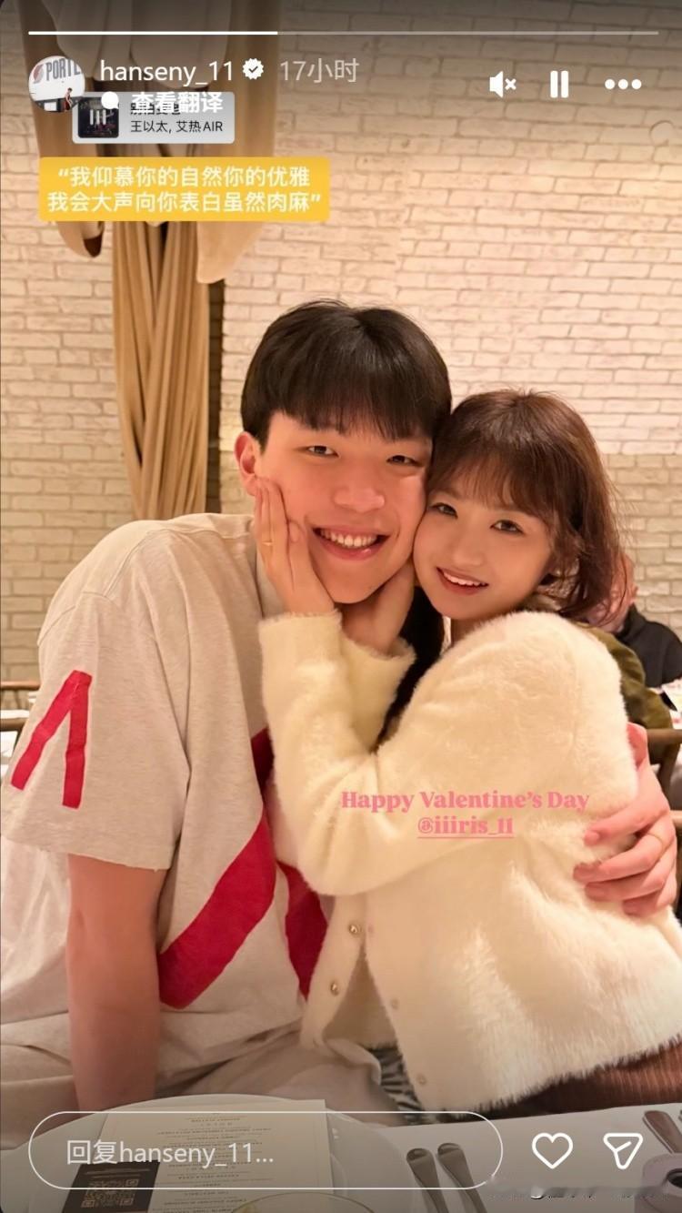 杨瀚森大年三十正式介绍女朋友，发甜蜜合影，这也是近三年来，杨瀚森首次通过社交媒体