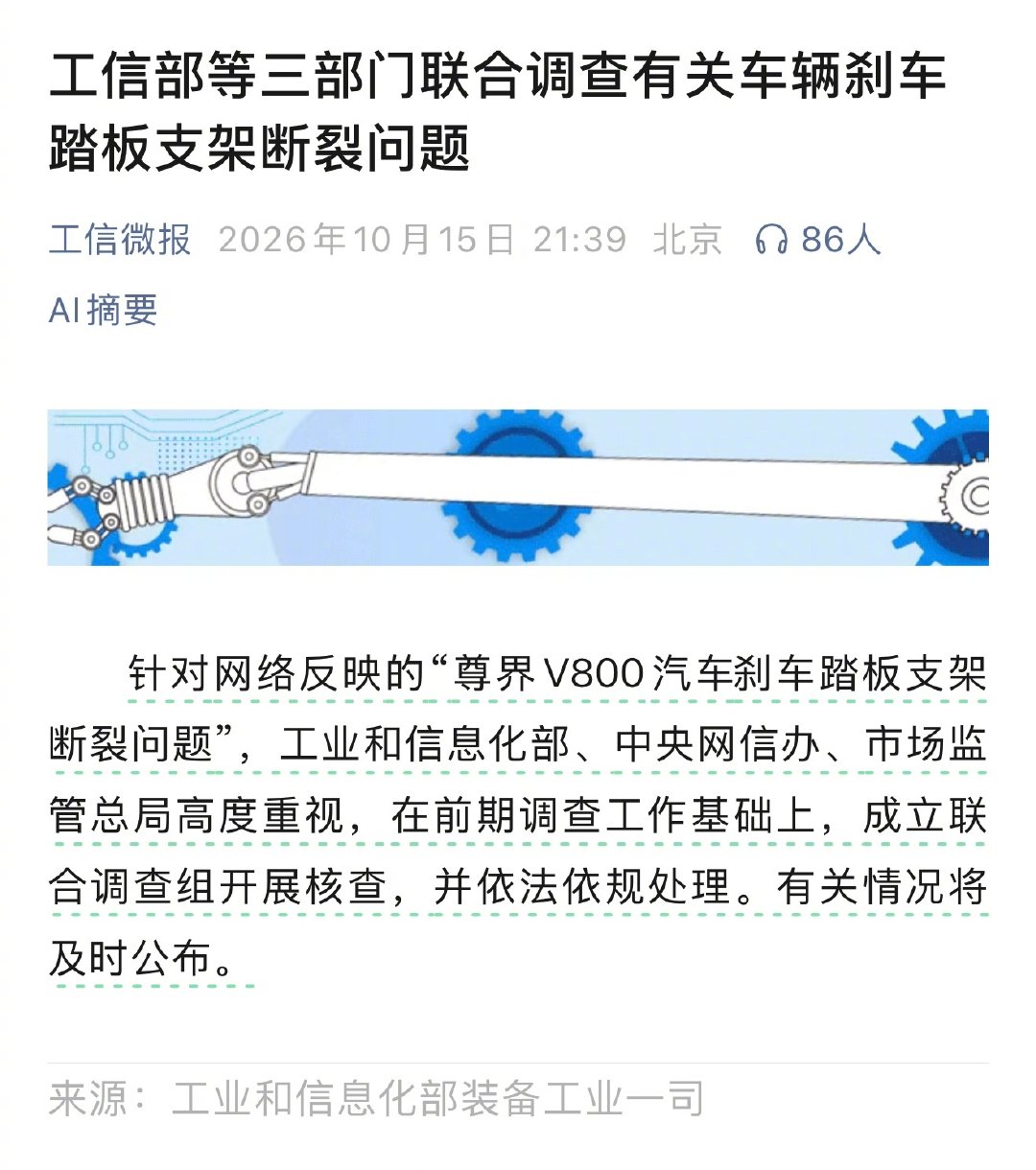 前天，懂车帝前主编“北美花生”爆料：懂车帝几年前在日系车的测试中也发生断裂问题，但被测试负责人故意隐