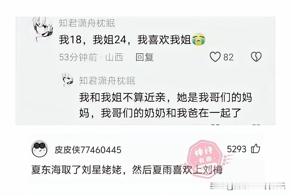老天呐，看了三遍，才看明白！[捂脸哭][捂脸哭][捂脸哭]