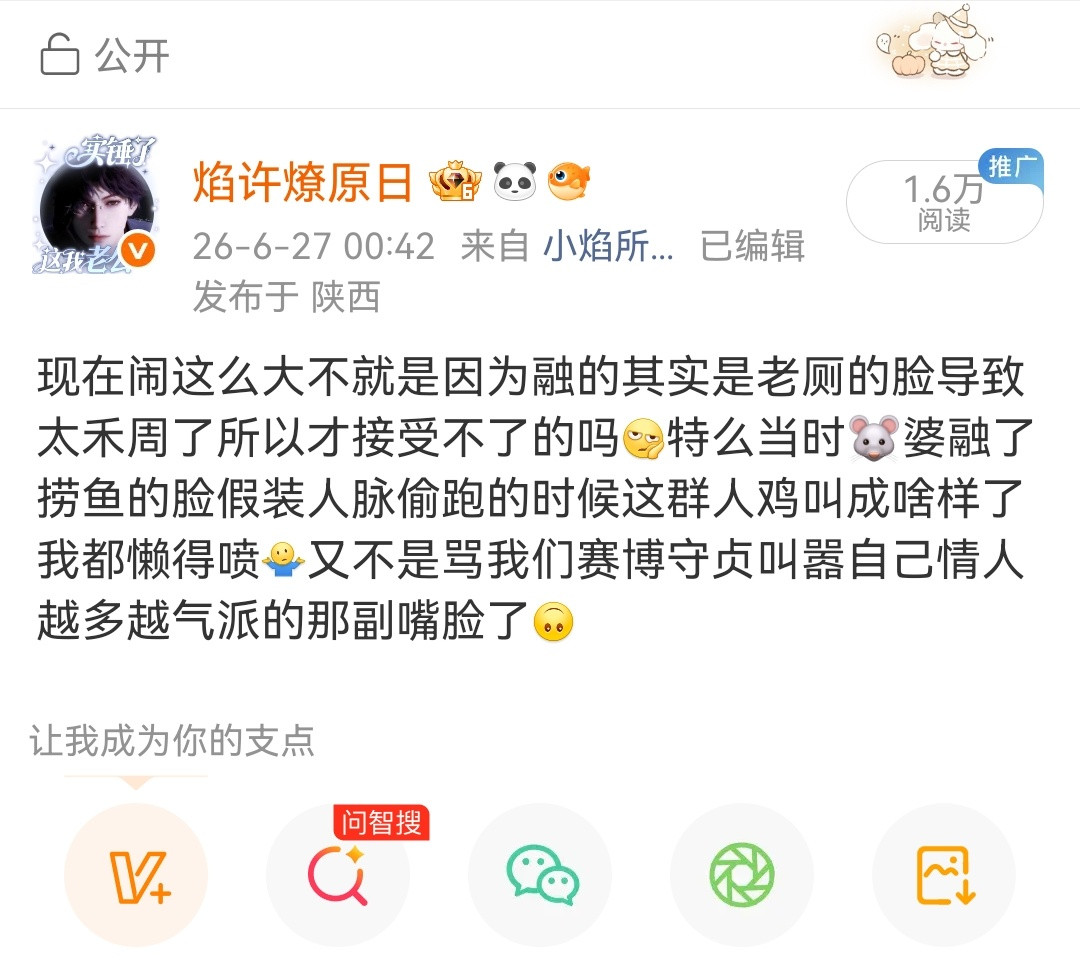 融了捞鱼的脸吃叠血馒头的友商评论区belike到底是抵制老六还是抵制禾周人已经显