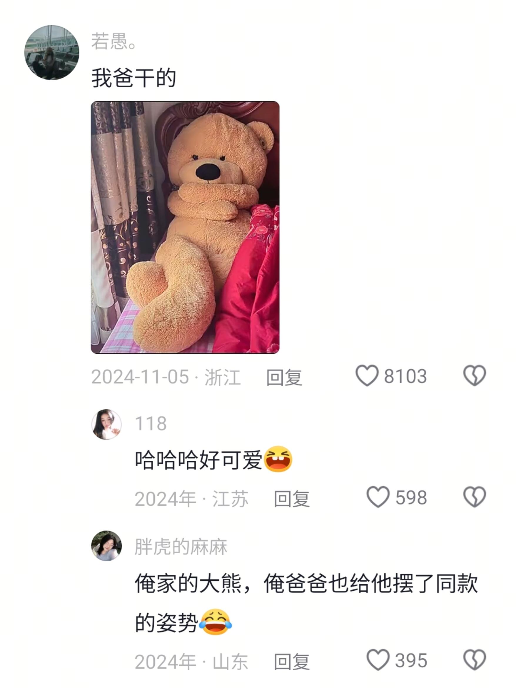 机智垫了一张纸