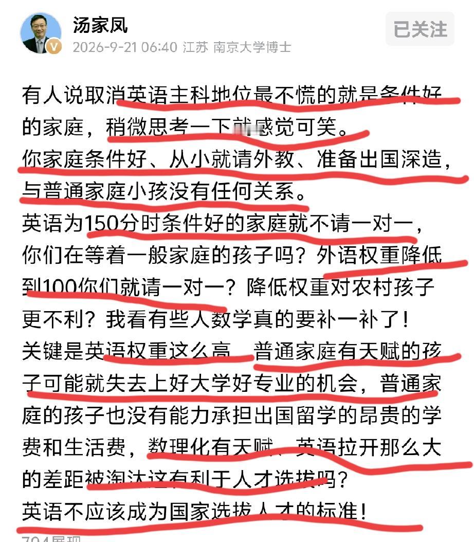 中国下一代从幼儿阶段就被强制学习英语，在心智成长关键期即形成'英语才是高级语言'