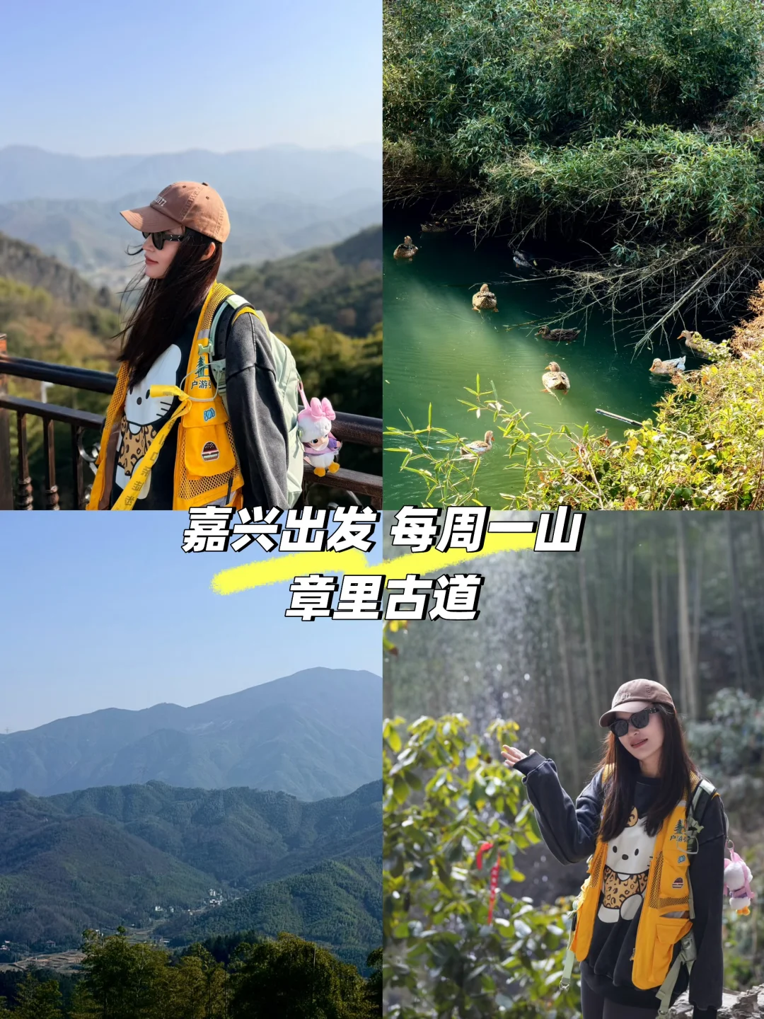 安吉章里古道｜8.7km新手友好环线攻略