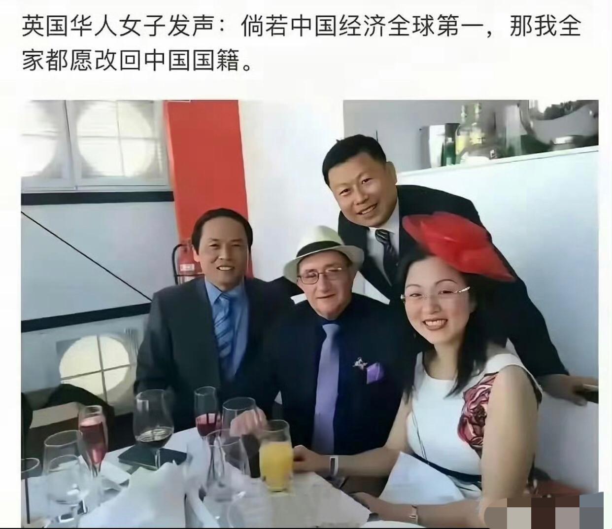 有一位在英国的华人女子表示：如果中国经济登顶全球第一，那包括她在内的全家人都愿意