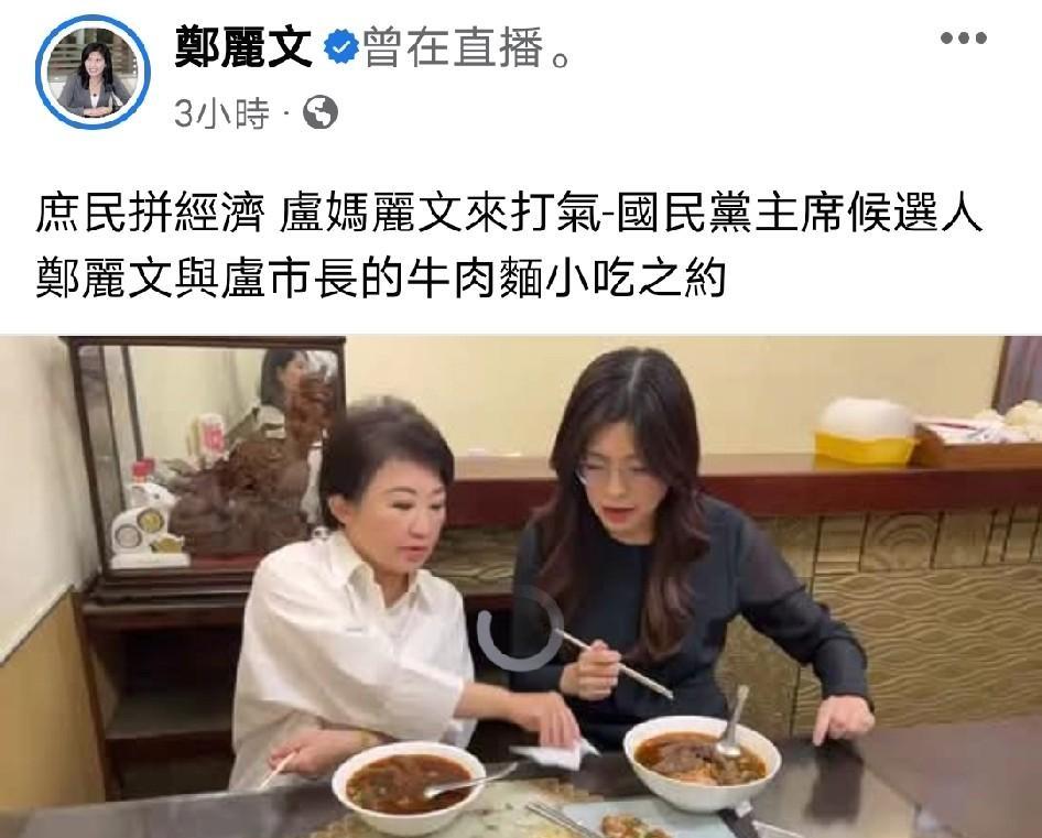 郑丽文再得大佬支持！拜访卢秀燕李鸿源谢典林！作为此次国民党主席选举唯一的女性候