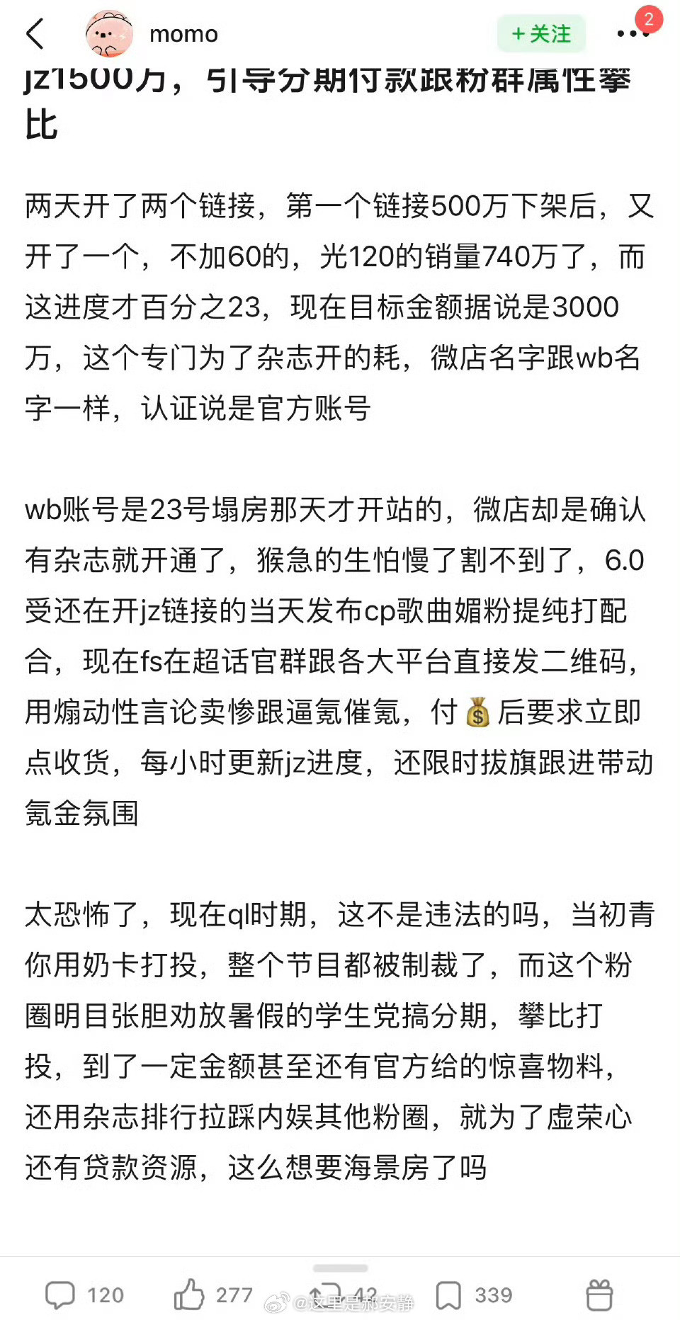 梓渝杂志13w官方公然搞byh敛财，这都没人管吗😅​​​