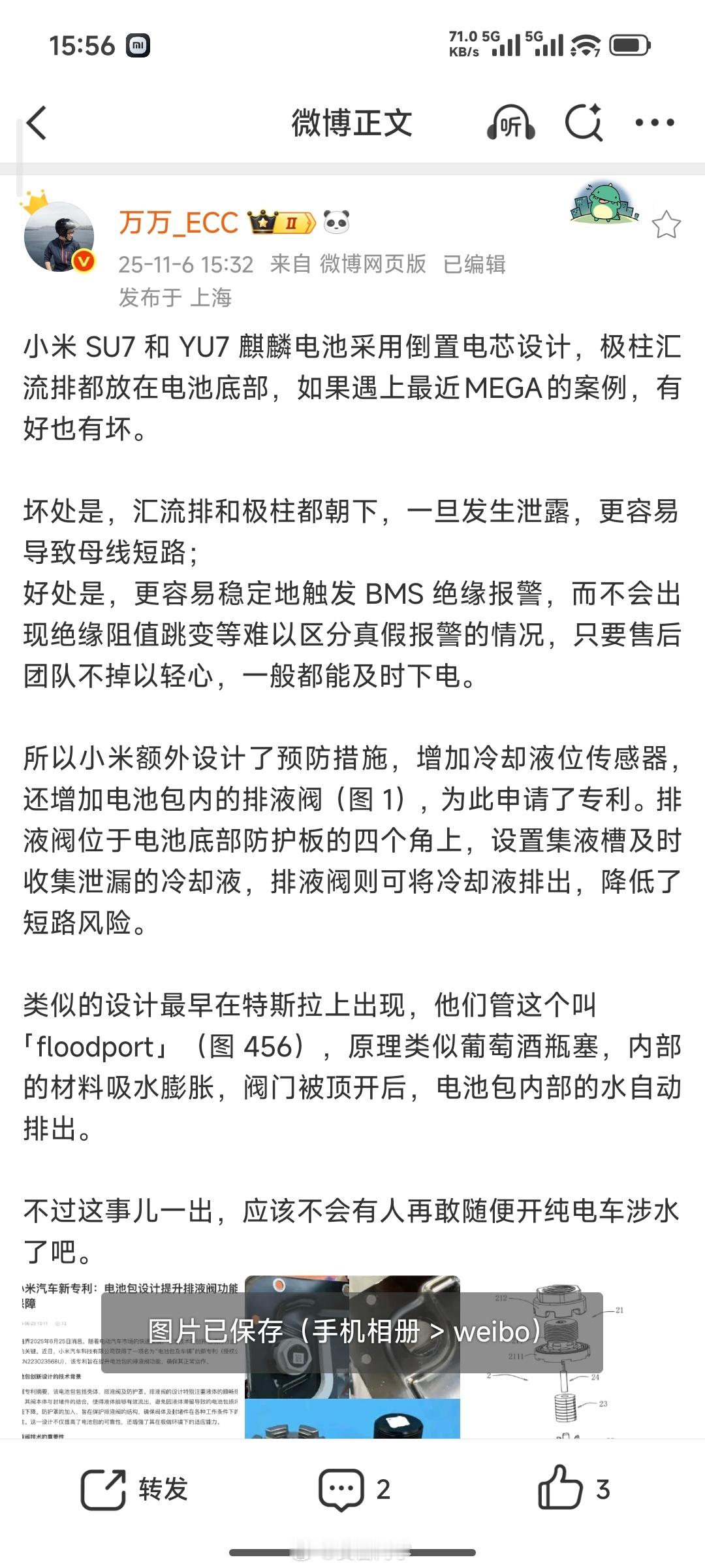 还是灿哥那句话：虽然小米是第一次造车，但我们不是[作揖][作揖][作揖]---“