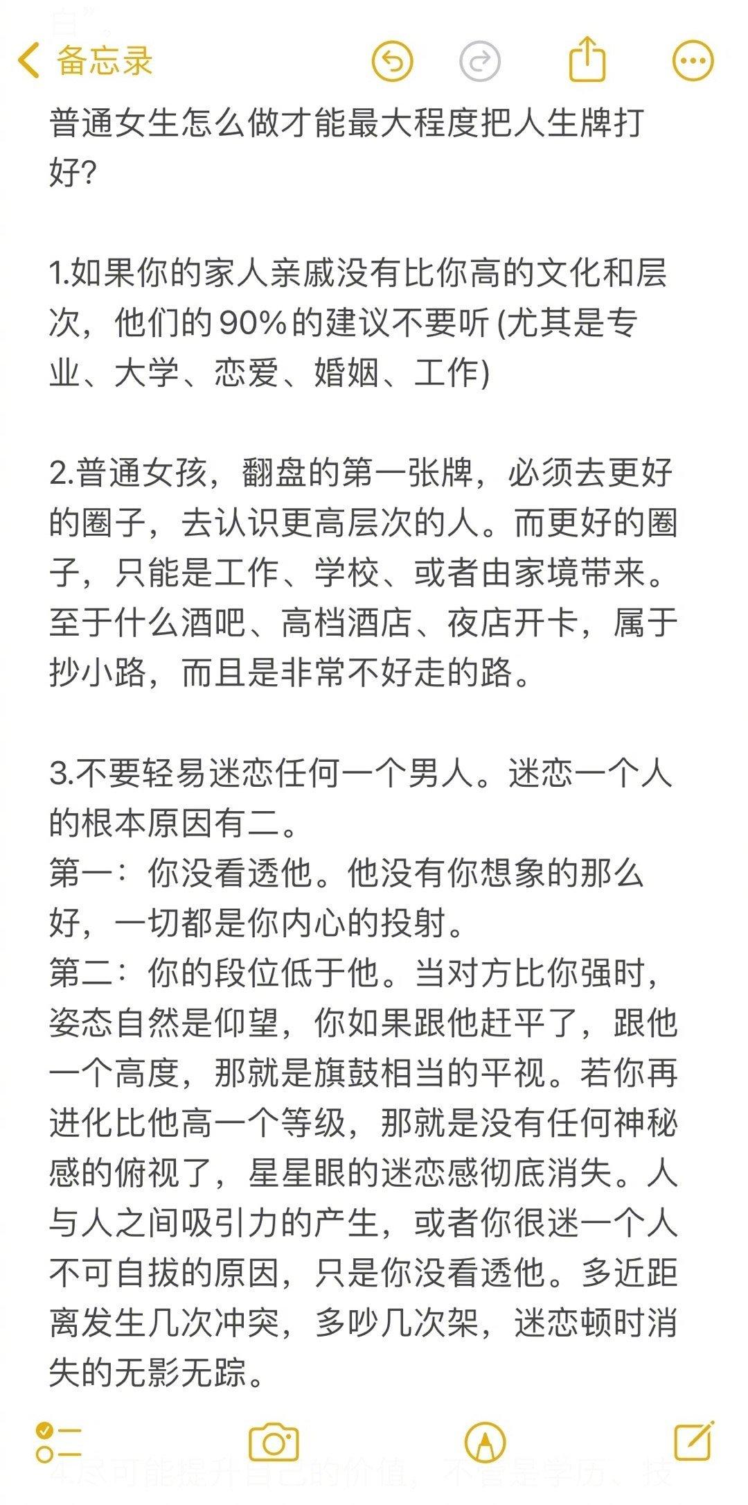 情商怎么提高[？？？]其实很简单​​​