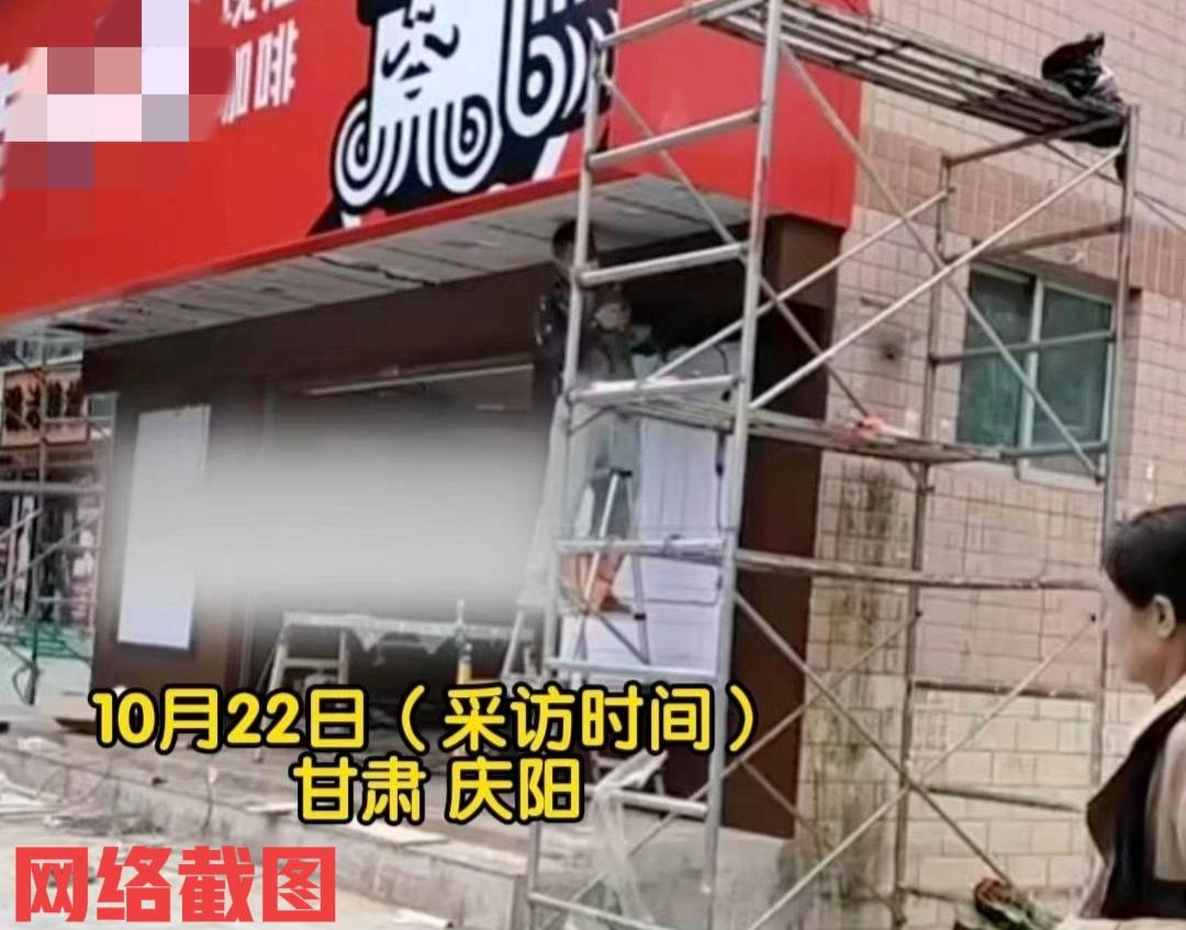 甘肃庆阳正宁县有厕所被改咖啡店。这是一处有三十多年的老厕所，有人动起了厕所的