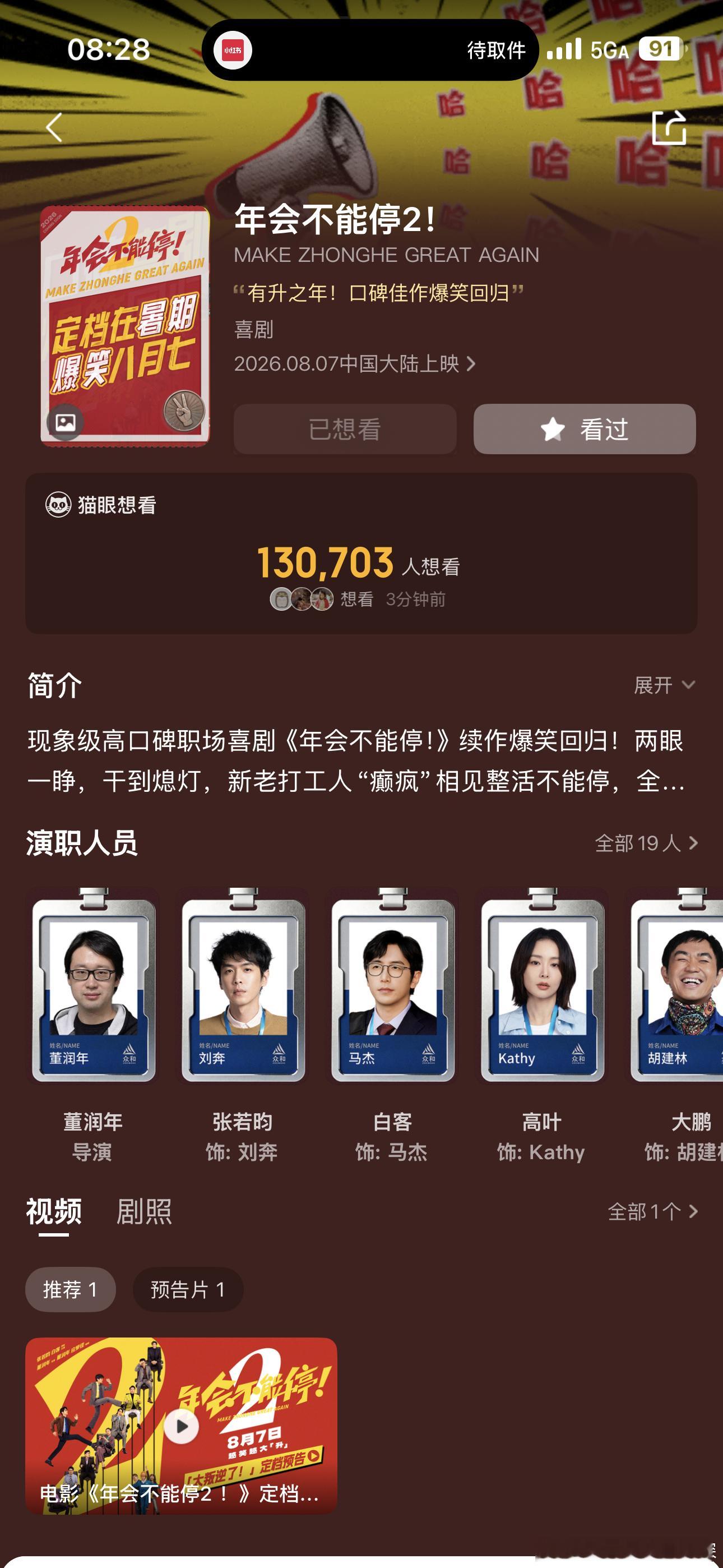 谁能告诉我这玩意为什么会在暑期档我特喵的