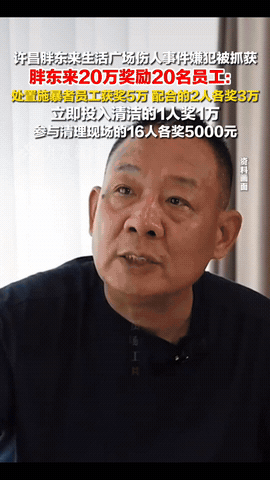 胖东来的保安，为啥敢第一个冲上去？因为这次冲上去制伏歹徒的保安，直接拿了5万