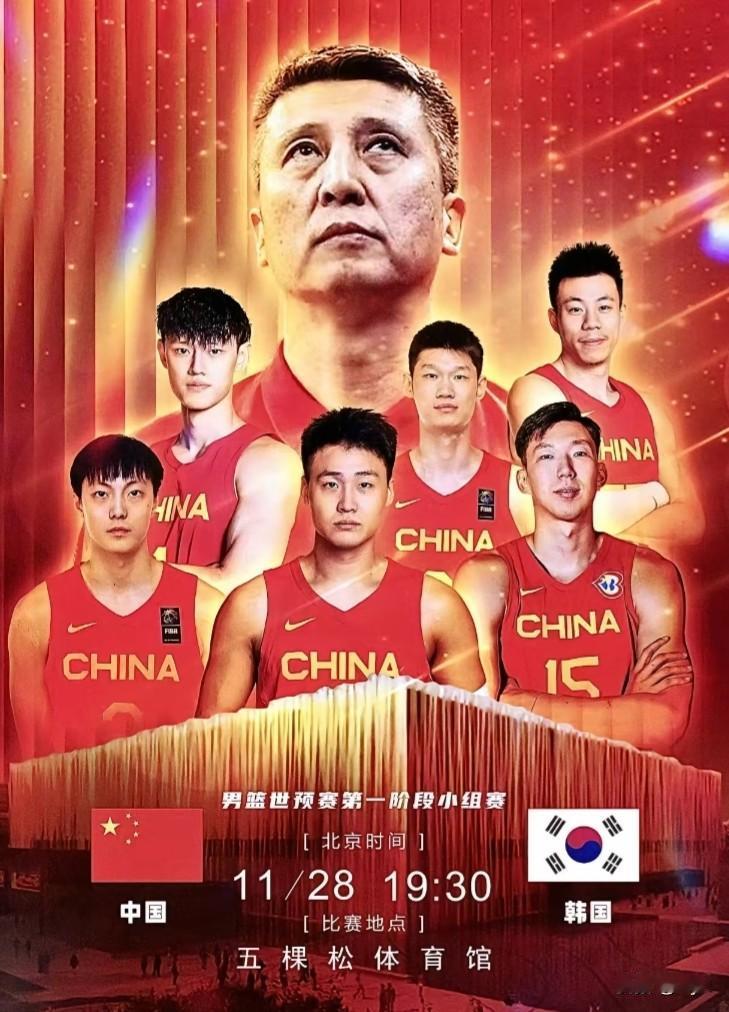 今晚19:30锁定CCTV5！中国男篮世预赛首战对阵韩国队，这场关乎世界杯晋