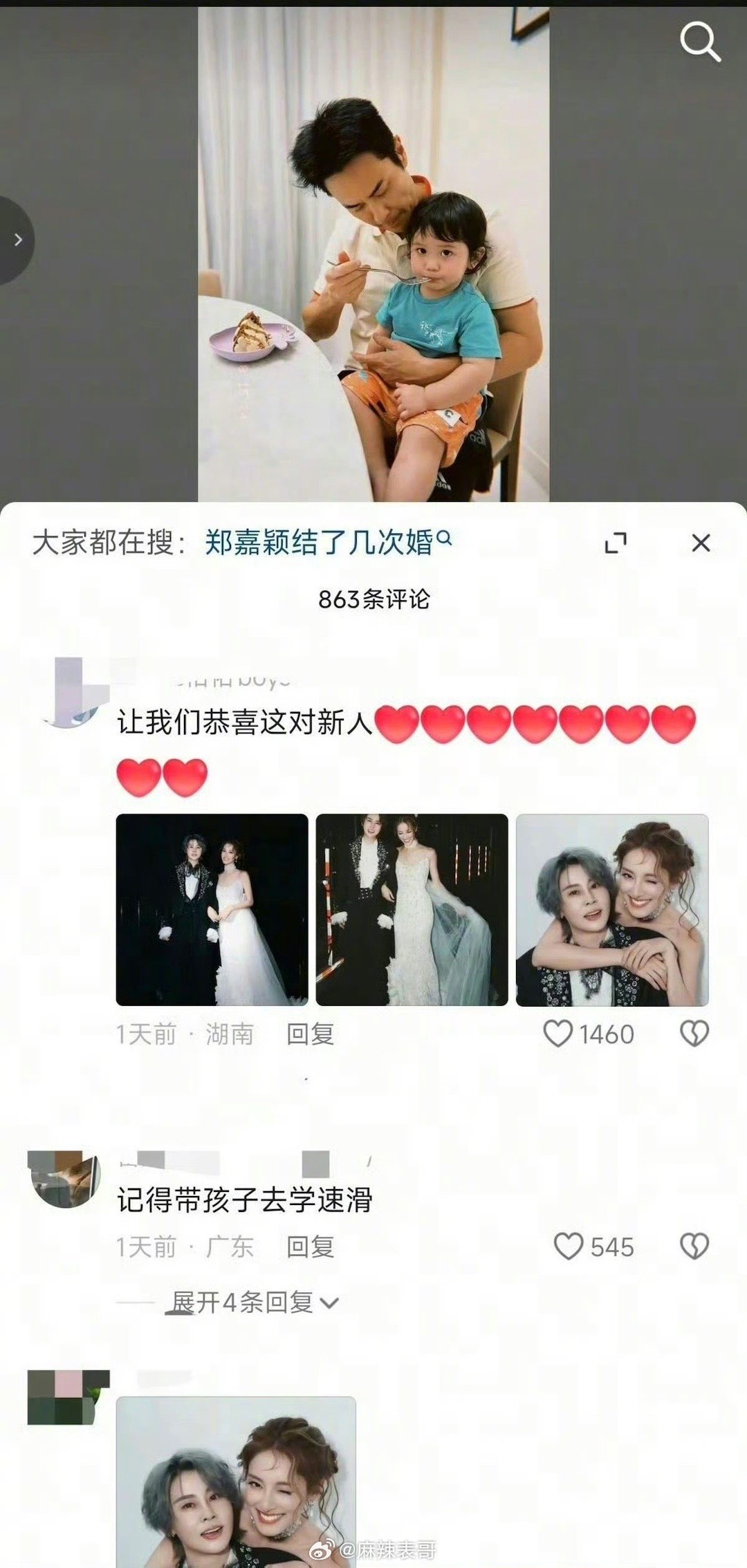 王濛陈凯琳cp粉在郑嘉颖评论区贴脸开大被拉黑了