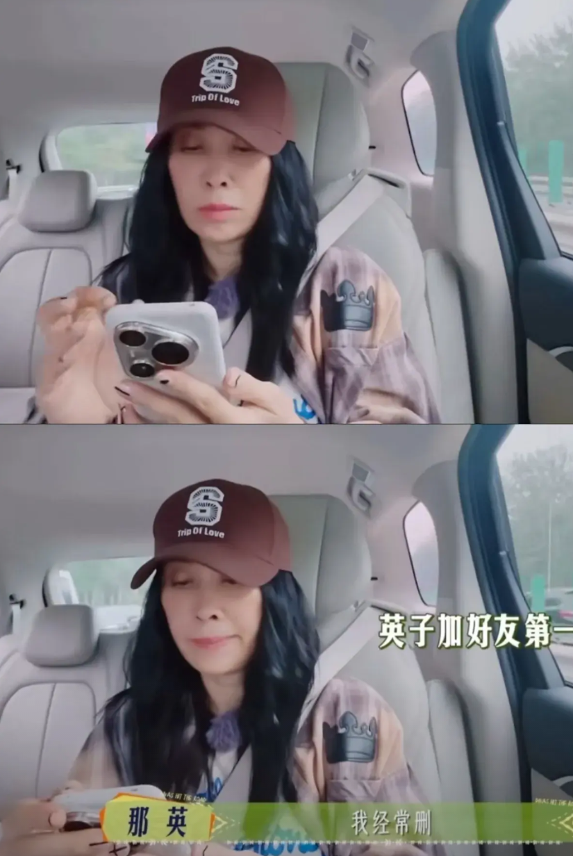 论直性子兼不内耗，还得是那英啊!一边加人好友，一边顺手删除好友，但凡没有备