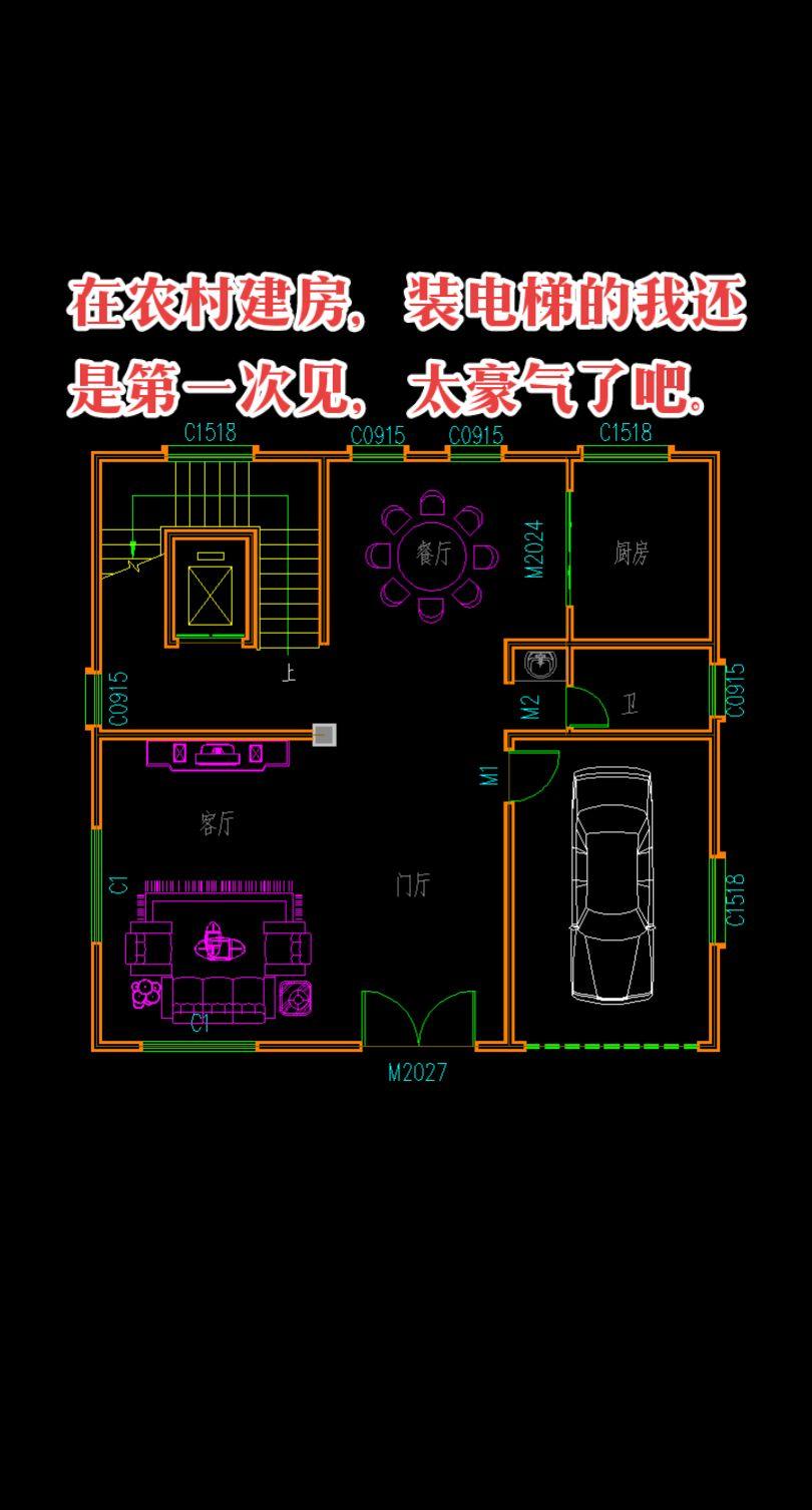 在农村还有人装电梯，太懂的享受生活了。农村自建房农村自建别墅设计自建房别