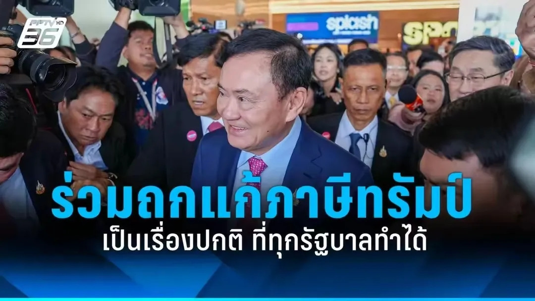 洪森这下满意了！泰国反腐败委员会决定对佩通坦展开调查，看来佩通坦的处境堪忧。实际