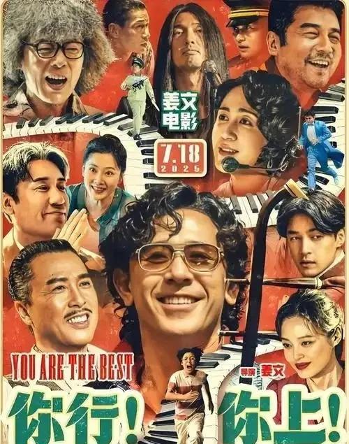 #如何看待媒体人称姜文新片很难看#媒体说姜文新片难看，这事得辩证着看。从宣传看