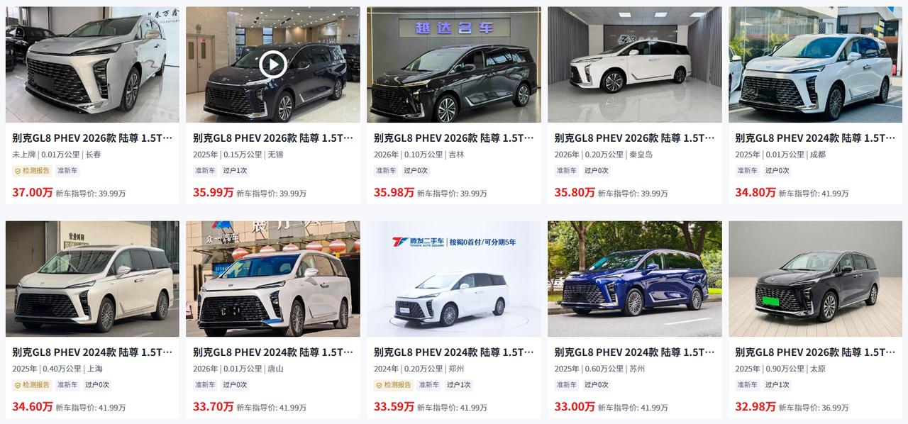 最近，老有朋友私信问我：“二手平台上有一辆别克GL8PHEV，才开了几千公里，