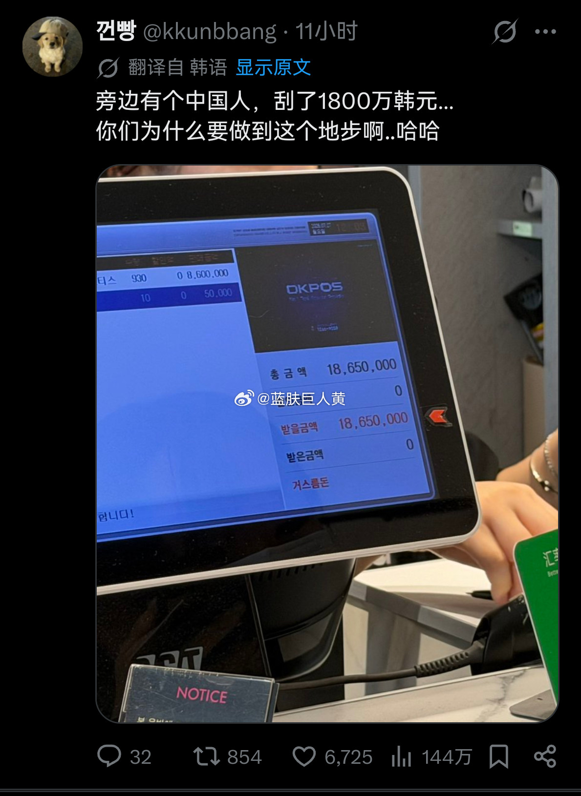 中国人在韩国爆买专辑，韩国人又生气了