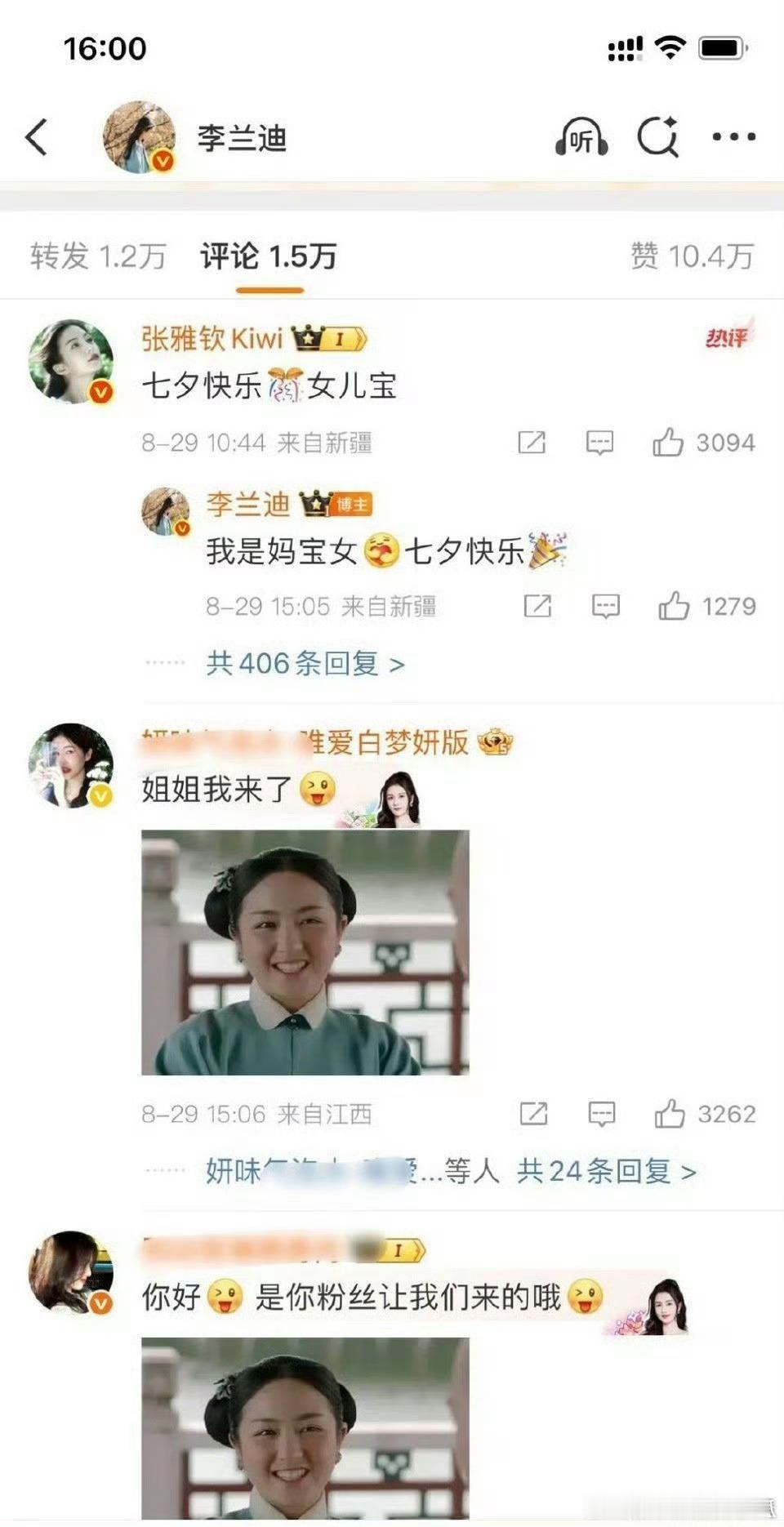 李兰迪微博plq[并不简单][并不简单]和白鹿家发生了什么​​​
