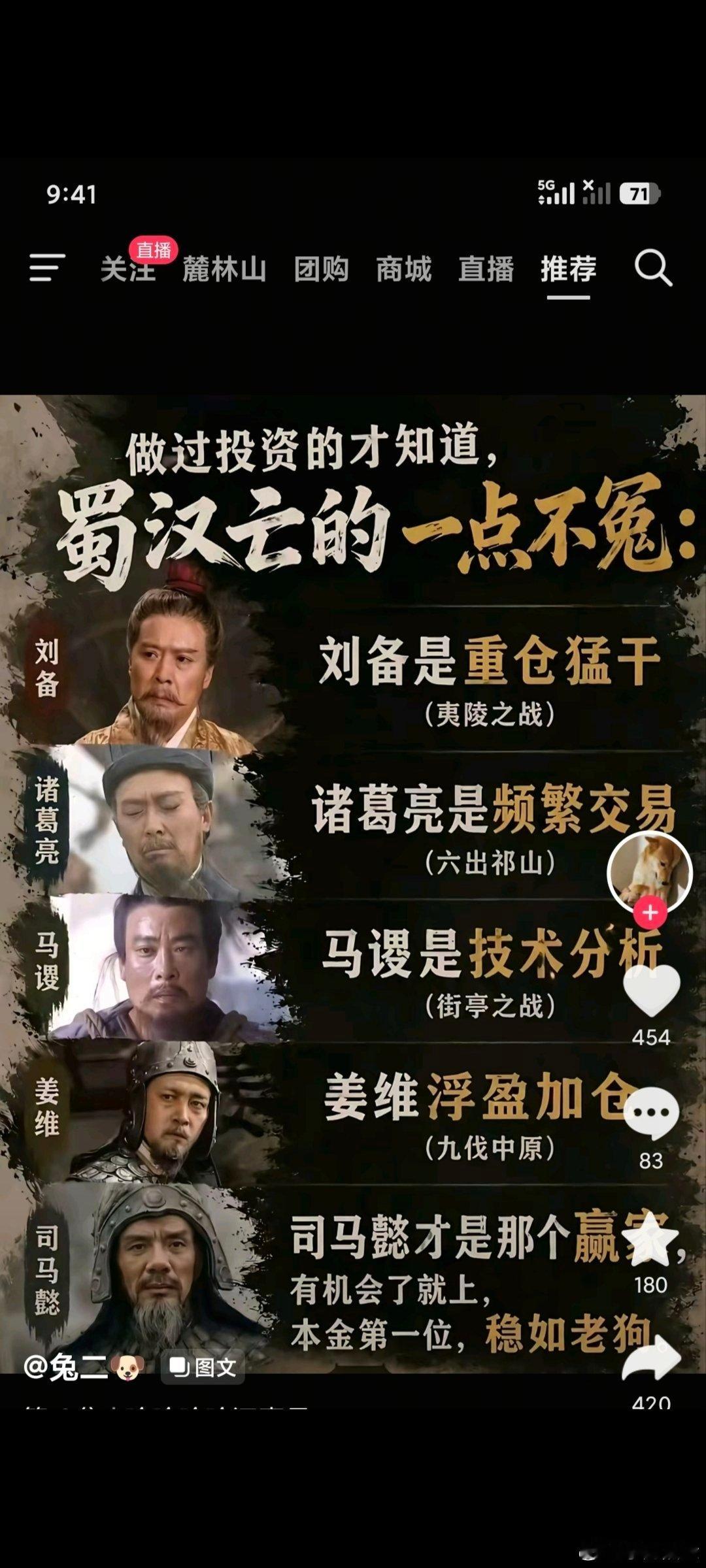 还得是司马懿。