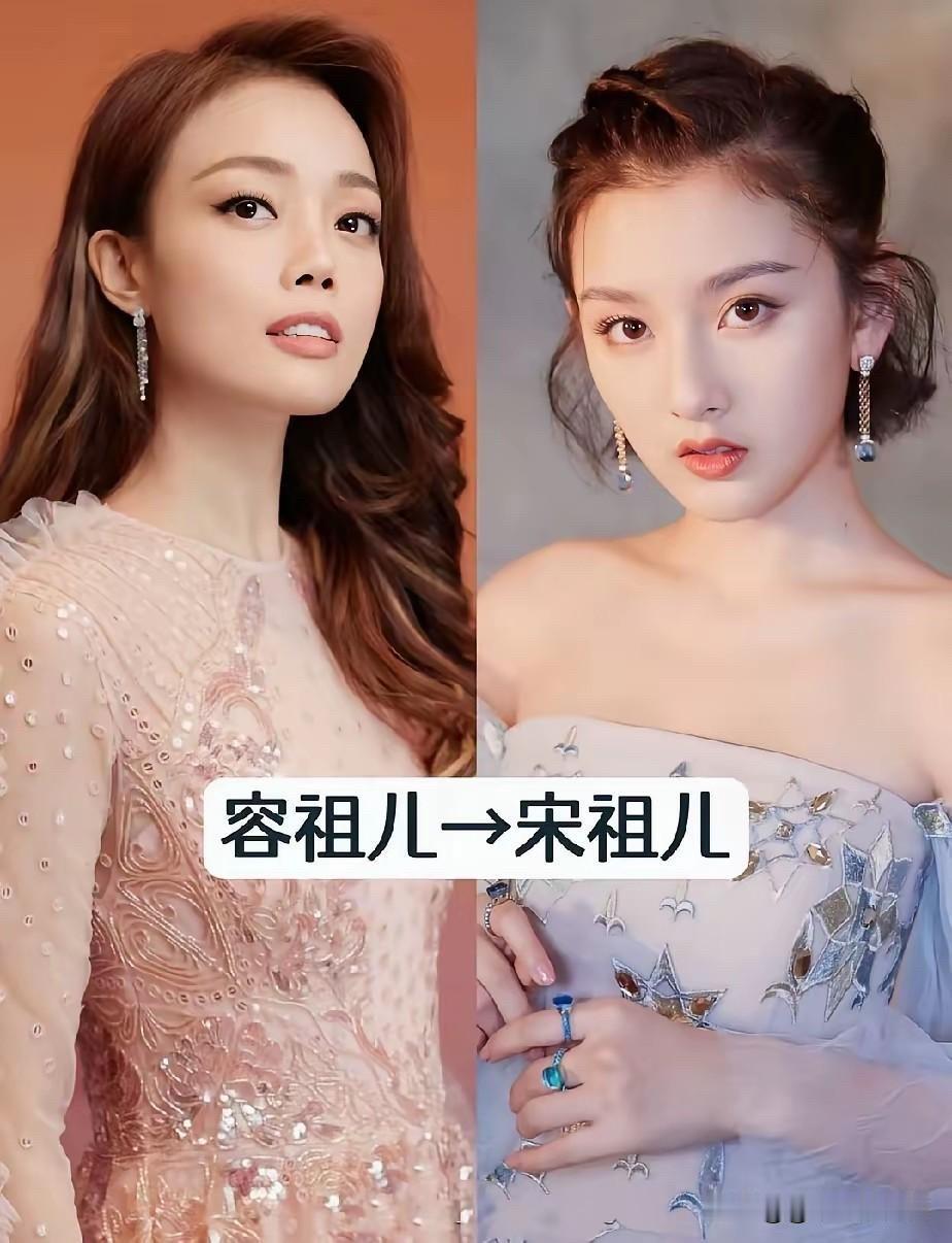 关晓彤和毛晓彤、容祖儿和宋祖儿、郑凯和郑恺、李一桐和李艺彤、王子璇和王紫璇——这