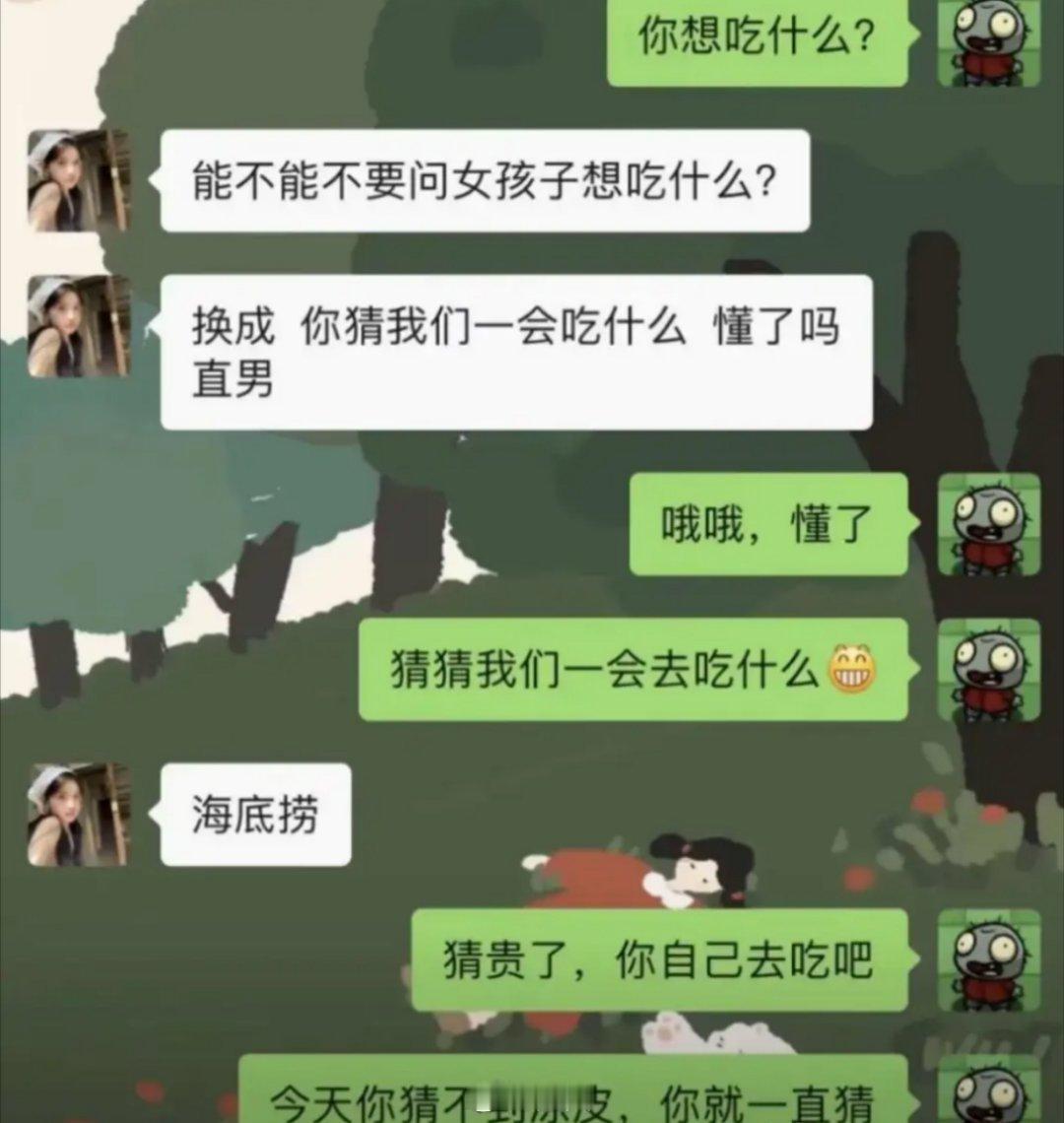 不要问女孩子想吃什么​​​