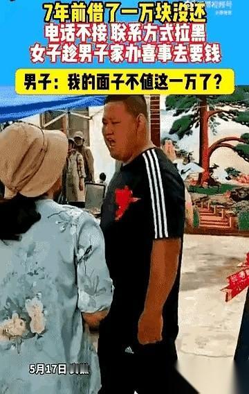 “我这面子，就值不了一万块钱？！”我听见这话的时候，差点没笑出声。大哥，你搞